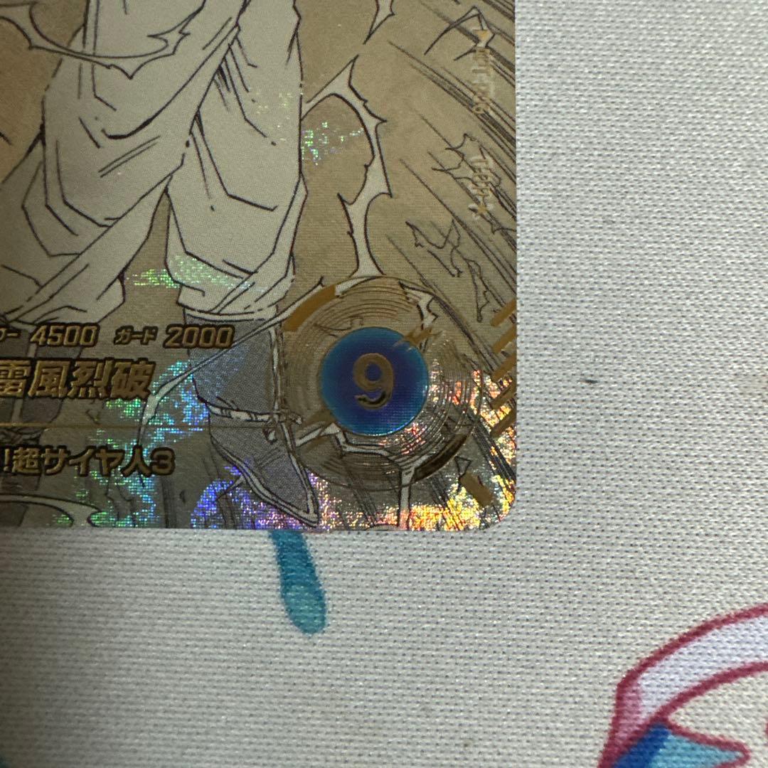 APT-006　孫悟空　SS3　パラレル　ドラゴンボールスーパーダイバーズ