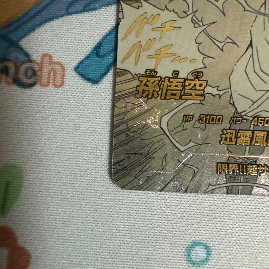 APT-006　孫悟空　SS3　パラレル　ドラゴンボールスーパーダイバーズ