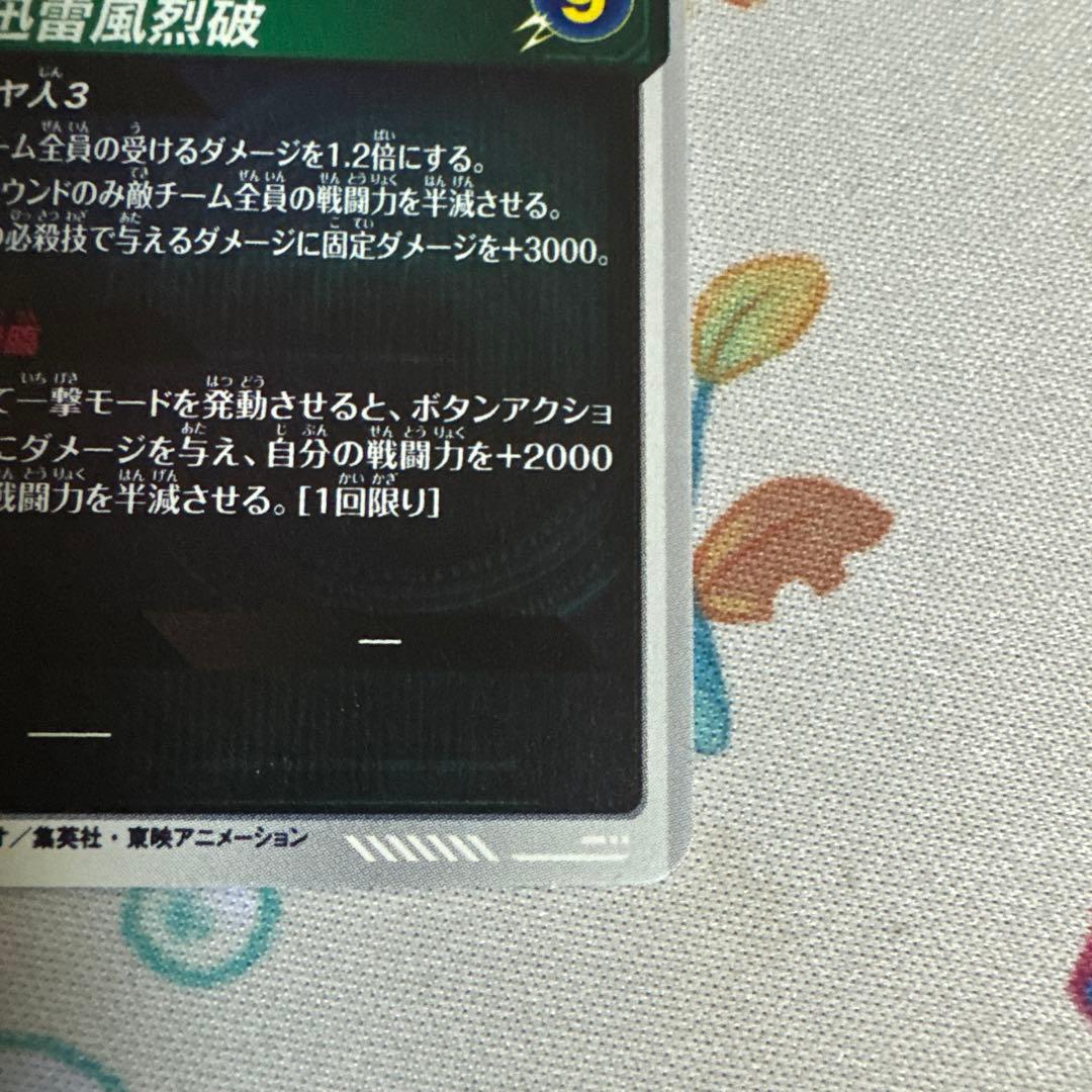 APT-006　孫悟空　SS3　パラレル　ドラゴンボールスーパーダイバーズ