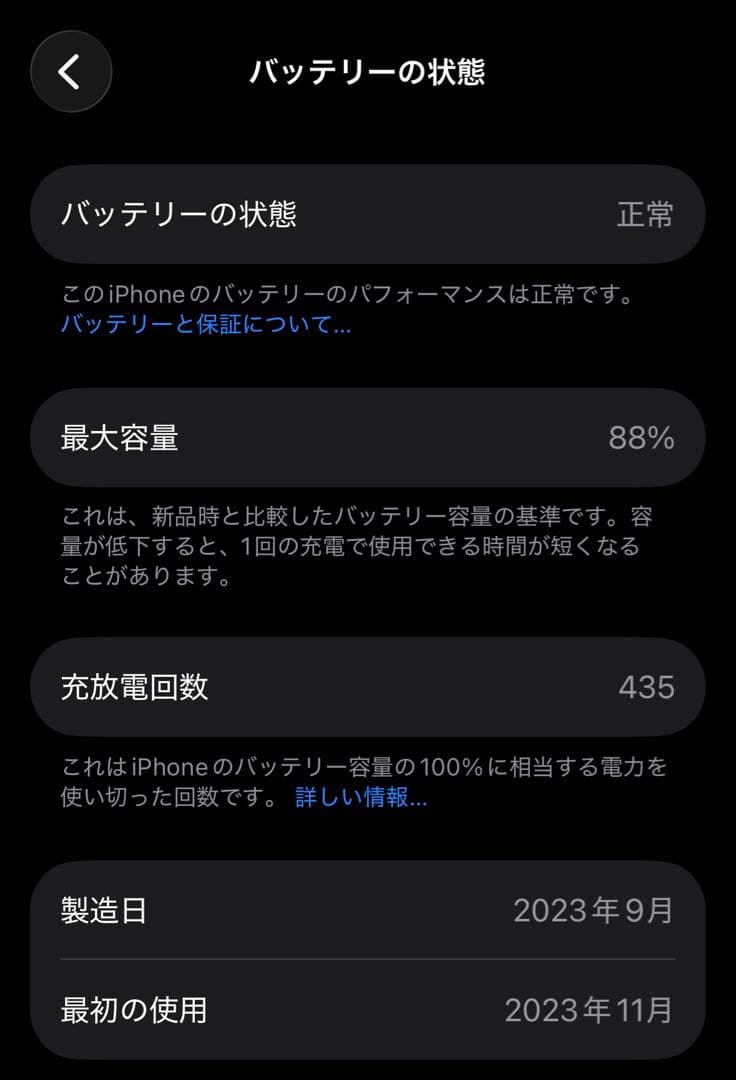 iPhone15 Pro 256GB SIMフリー