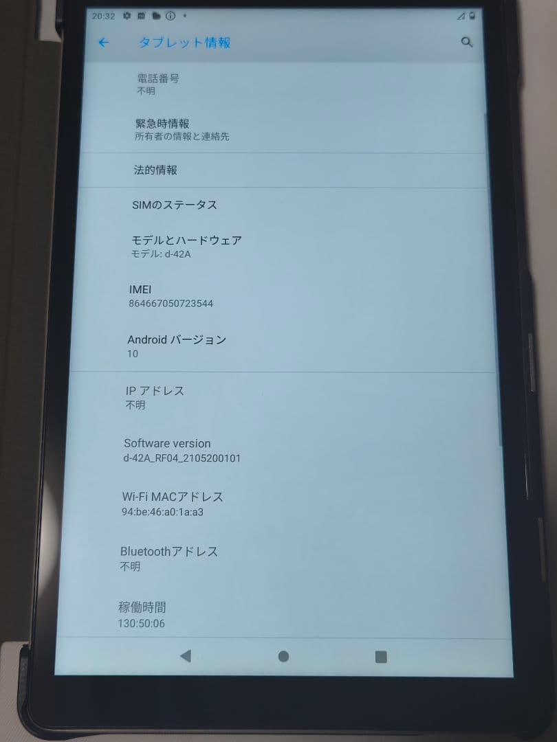 【動作確認済】NTT dtab Compact d-42A docomoゴールド