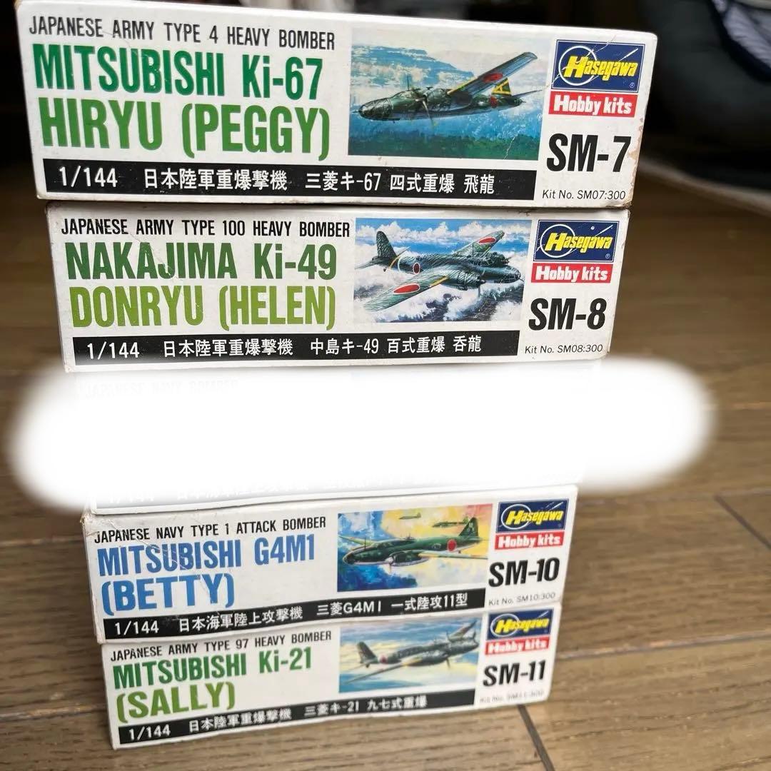 ハセガワ1/144日本陸海軍爆撃機及び攻撃機の4機セット
