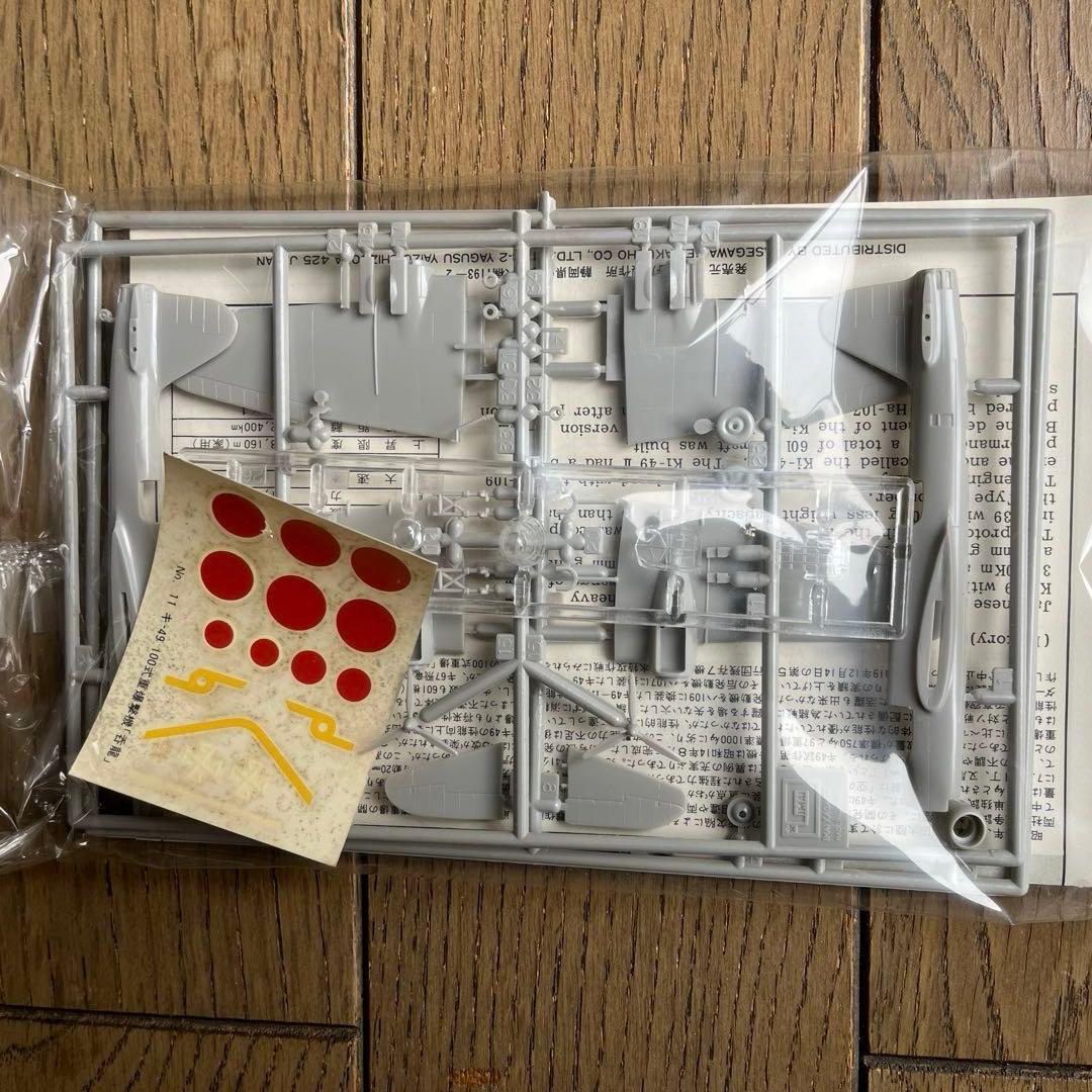 ハセガワ1/144日本陸海軍爆撃機及び攻撃機の4機セット