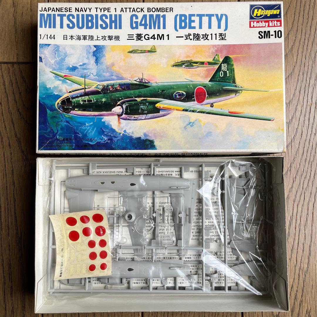 ハセガワ1/144日本陸海軍爆撃機及び攻撃機の4機セット