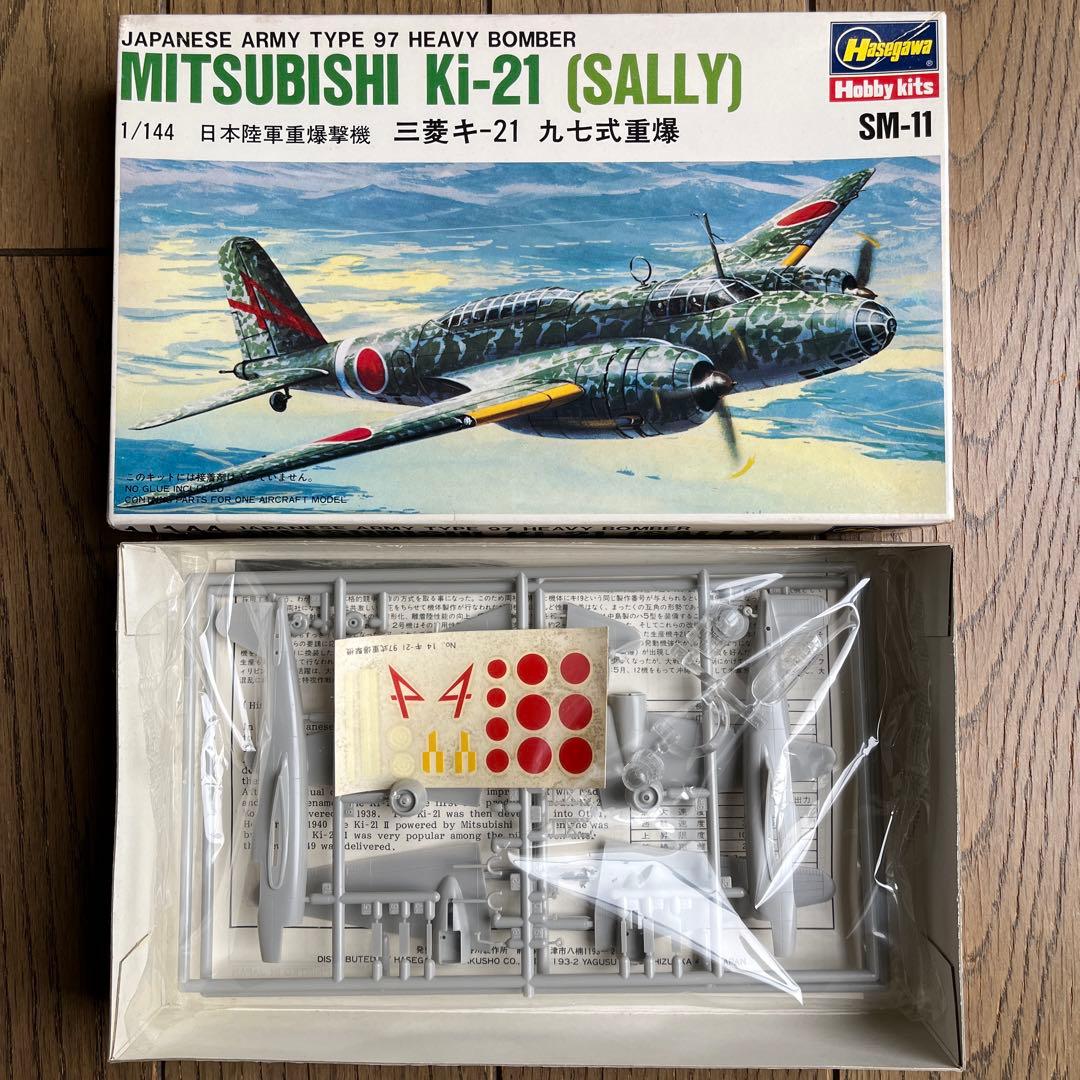 ハセガワ1/144日本陸海軍爆撃機及び攻撃機の4機セット