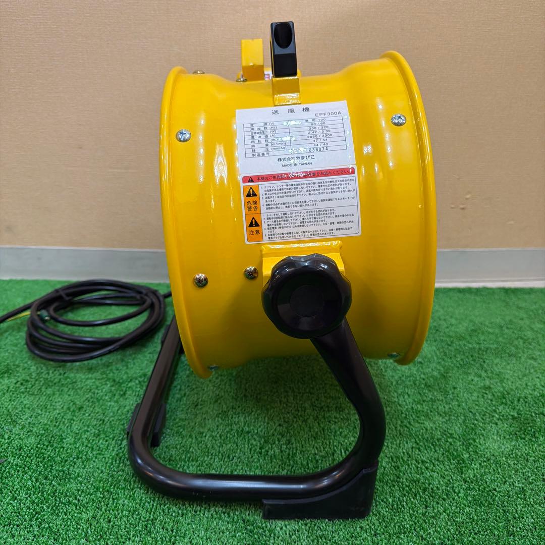 shindaiwa 業務用送風機 EPF300A やまびこ株式会社