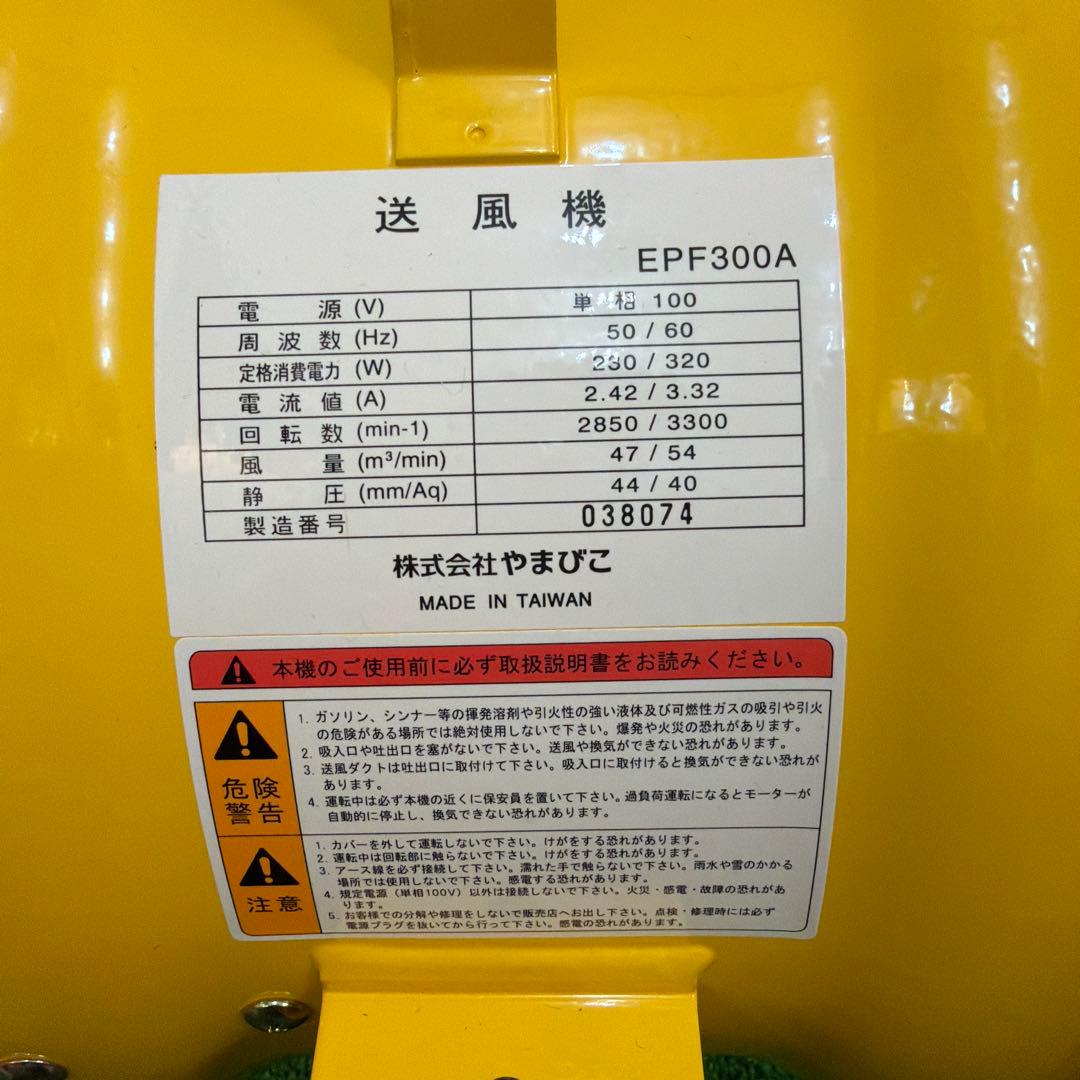 shindaiwa 業務用送風機 EPF300A やまびこ株式会社
