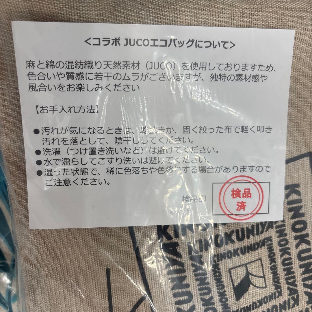 紀ノ国屋　グランドフードホール　エコバッグ　限定