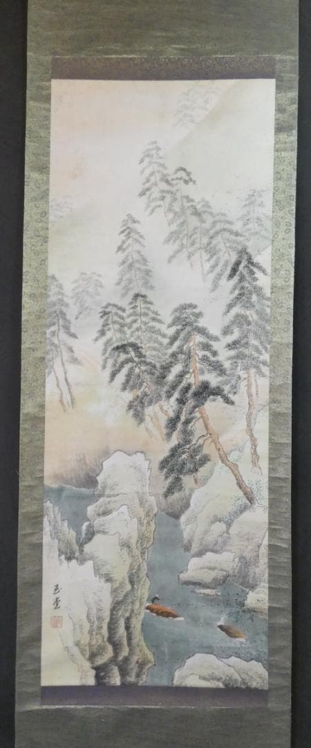 風景画　日本画　掛け軸　川合玉堂　手描き　肉筆　紙本