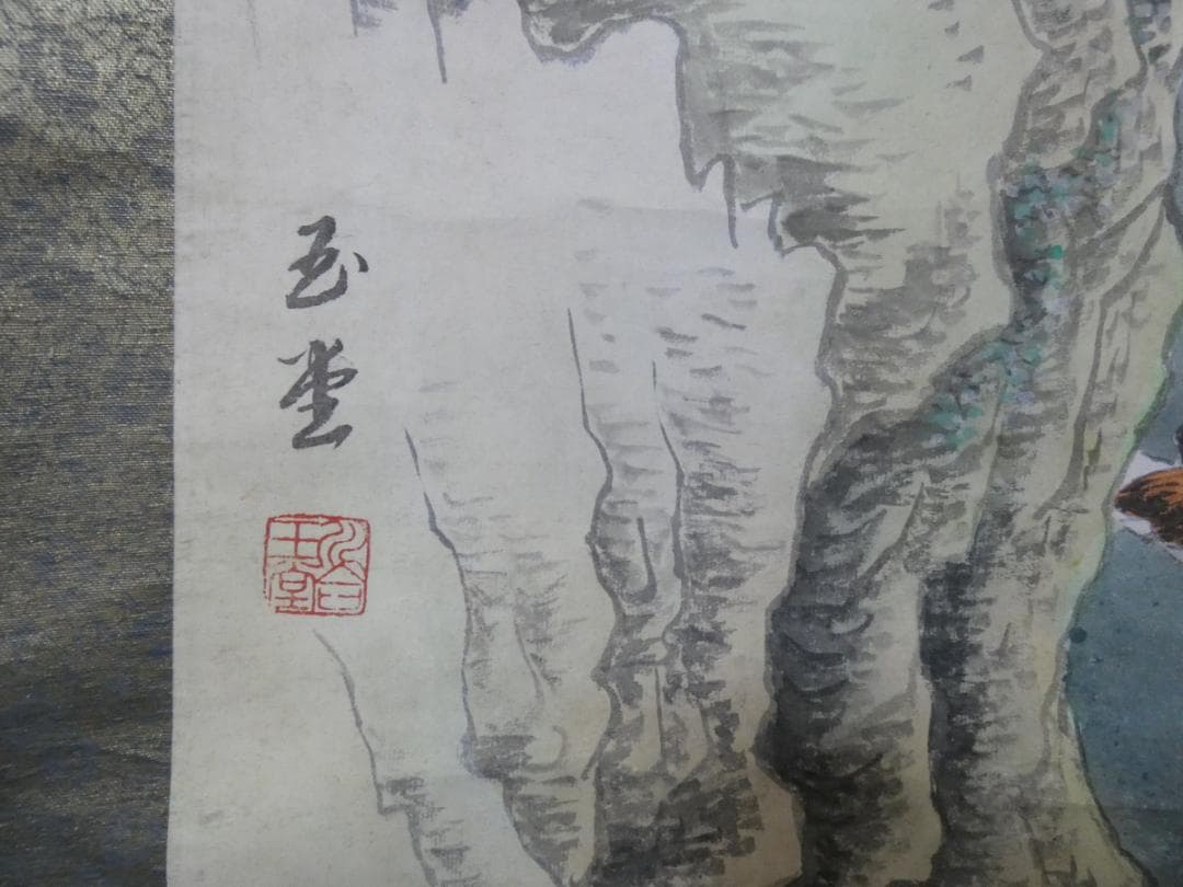 風景画　日本画　掛け軸　川合玉堂　手描き　肉筆　紙本