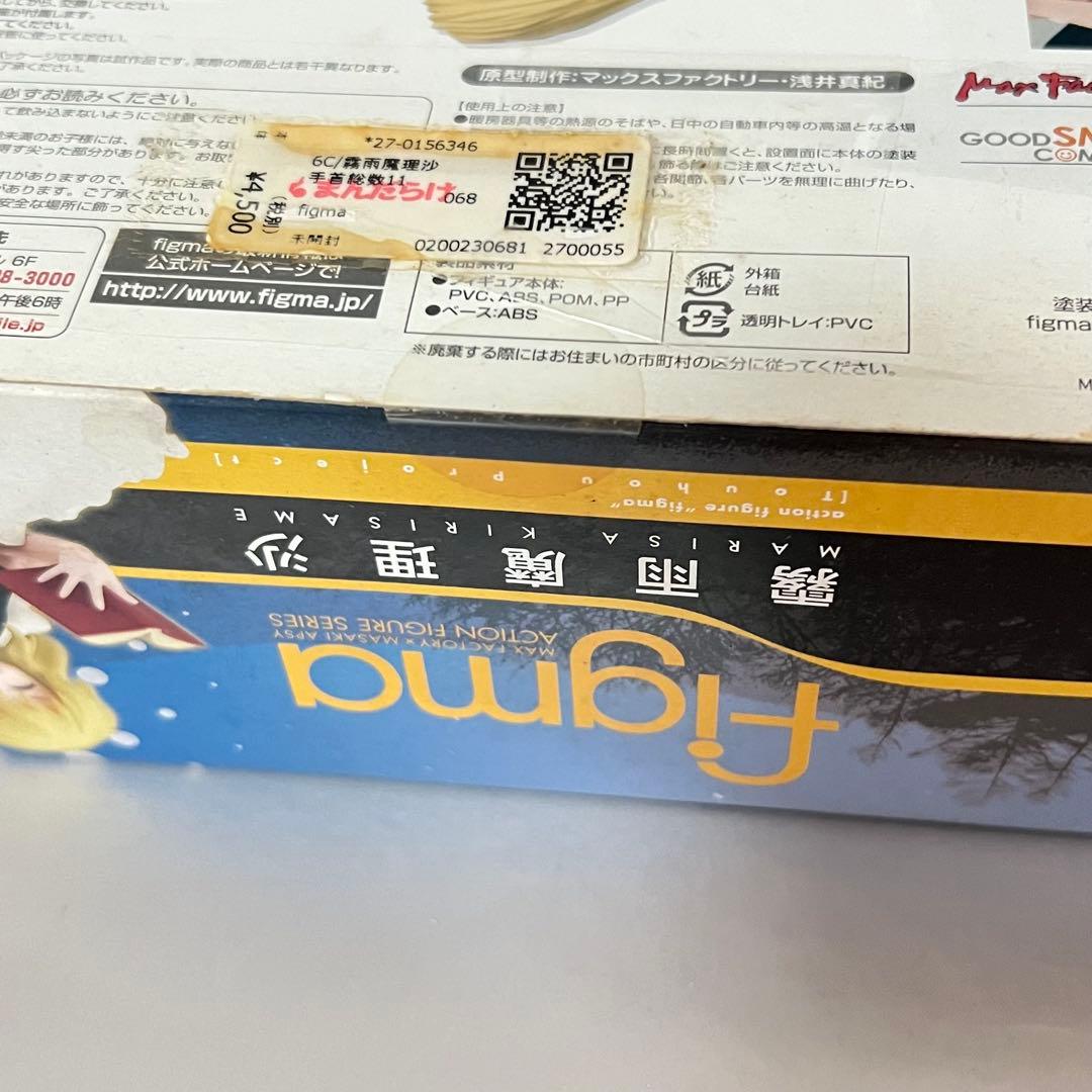 未開封 figma 東方Project 霧雨魔理沙 アクションフィギュア