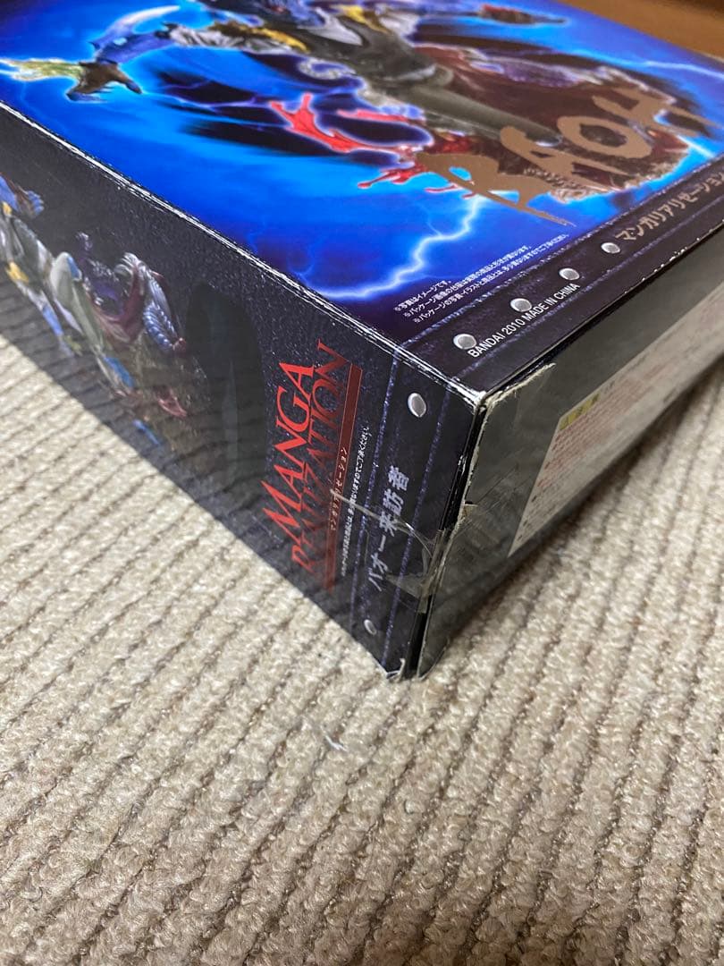 バオー来訪者　マンガリアリゼーション　荒木飛呂彦　ジョジョ