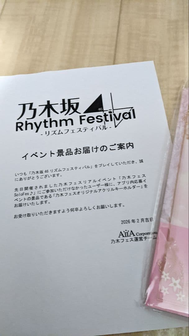 乃木坂46伊藤理々杏 乃木フェスアクリルキーホルダーサインなし☆