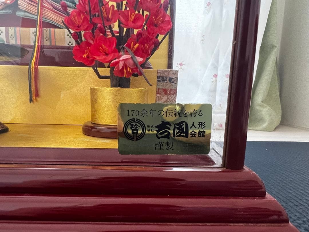 【送料込み】雛人形　吉國人形会館