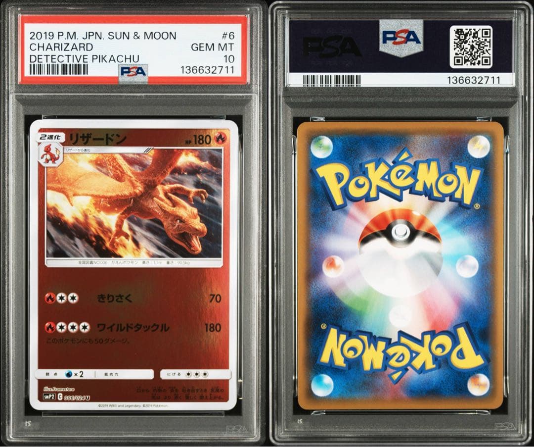 【PSA10】 リザードン　006/024 U