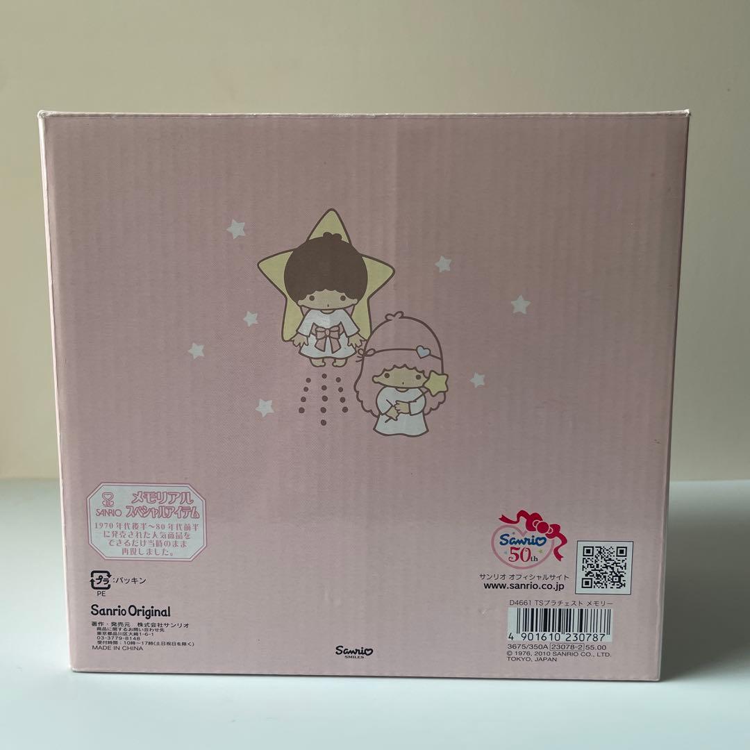 レア　希少　キキララ リトルツインスターズ 2段引き出し収納ボックス　レトロ