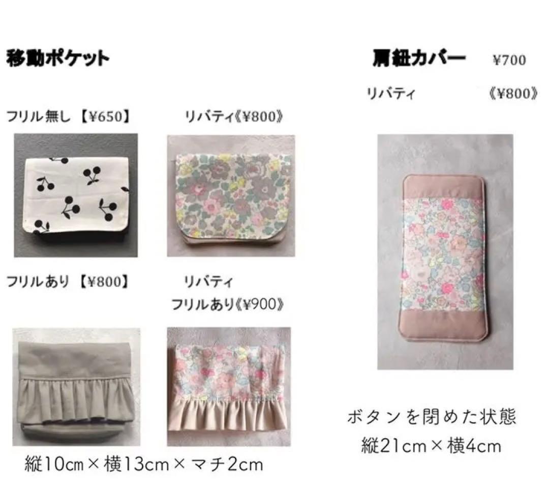 【handmade】オーダー受付ページ