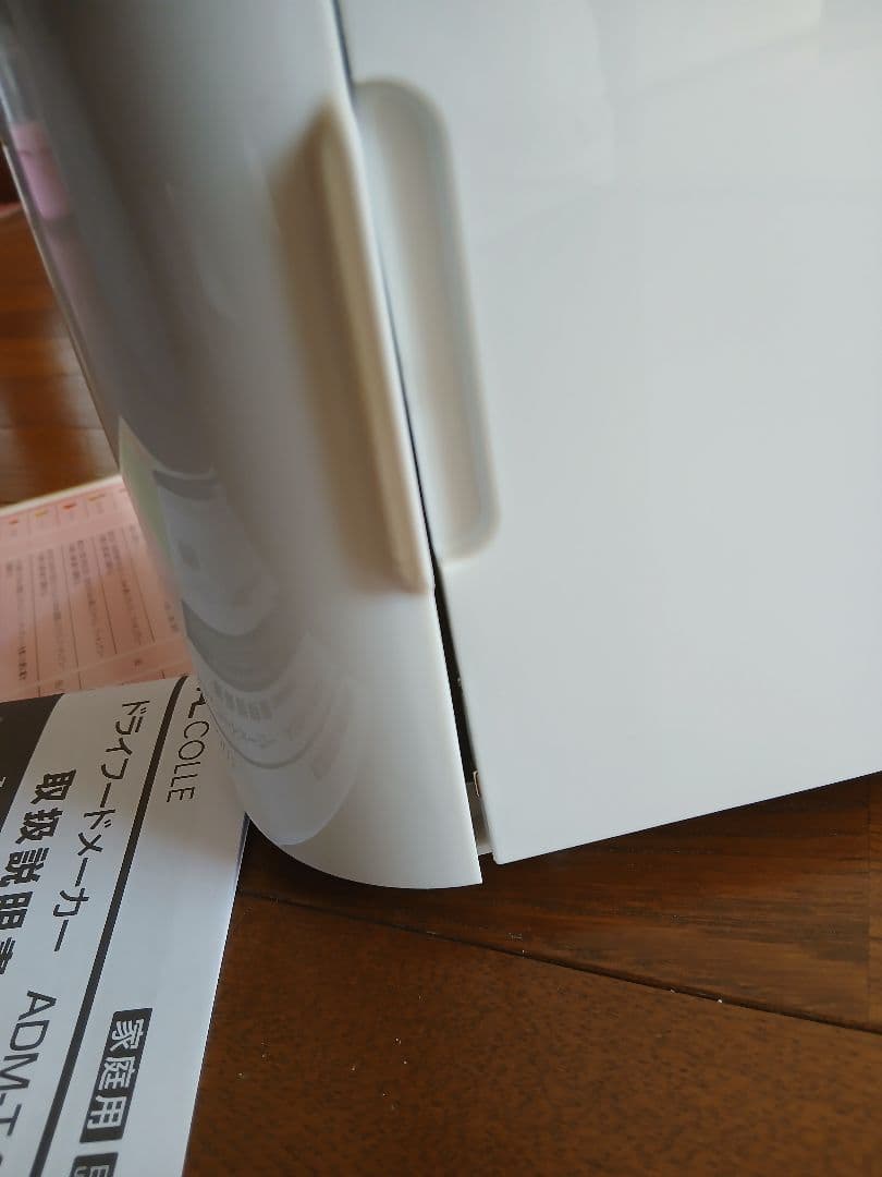 AL COLLE ドライフードメーカー ADM-T400