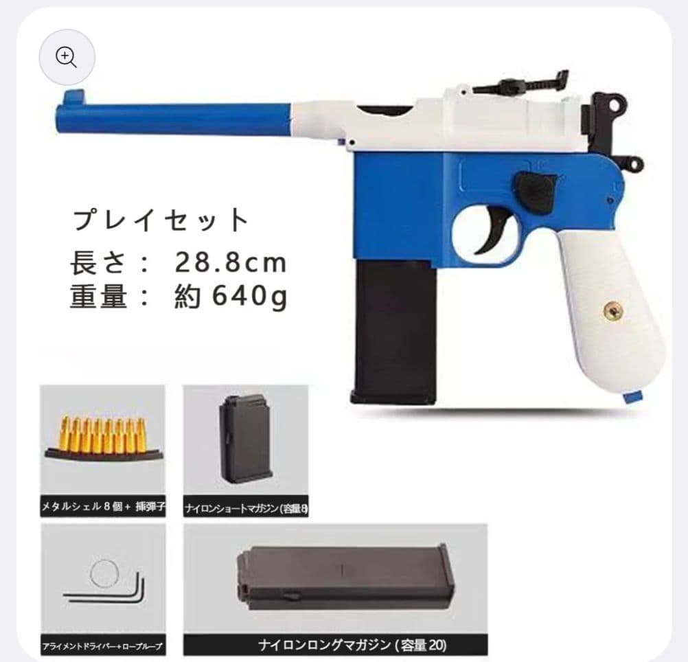 C96 モーゼル M1932 フィンガーアクションブローバックトイガン 排莢式