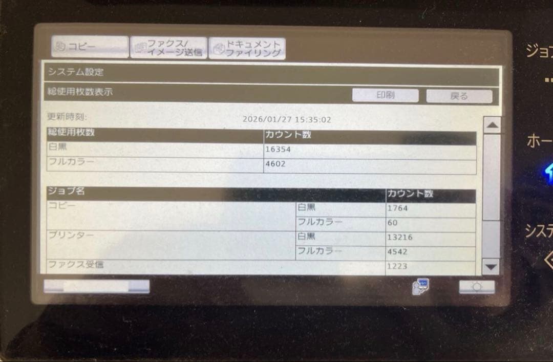 東京立川渡し限定　SHARP 複合機　多機能　SHARP MX-2514FN