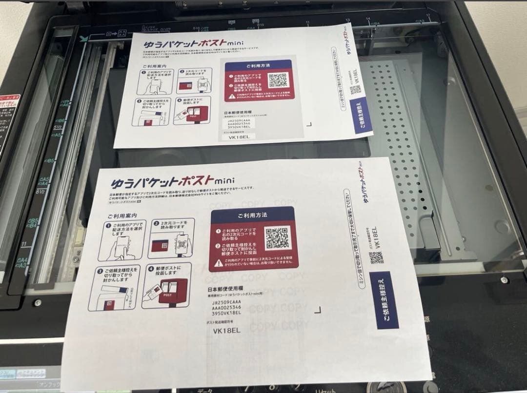 東京立川渡し限定　SHARP 複合機　多機能　SHARP MX-2514FN