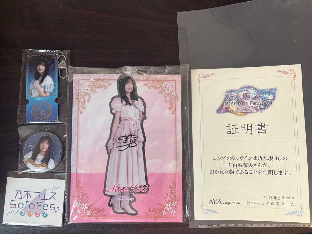 乃木坂46 五百城茉央 直筆サイン入り アクリルスタンド　グッズ