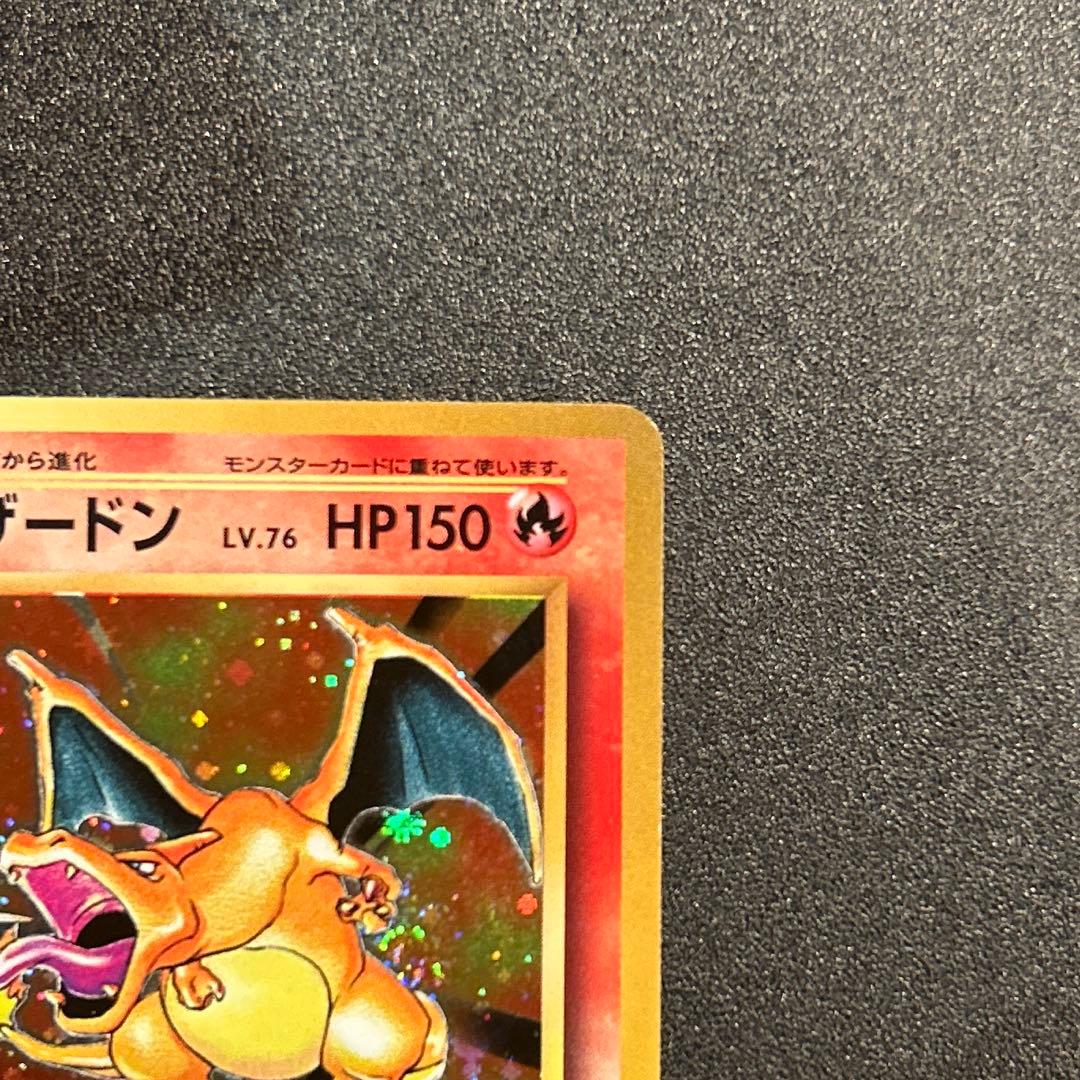 リザードン R CP6 011/087