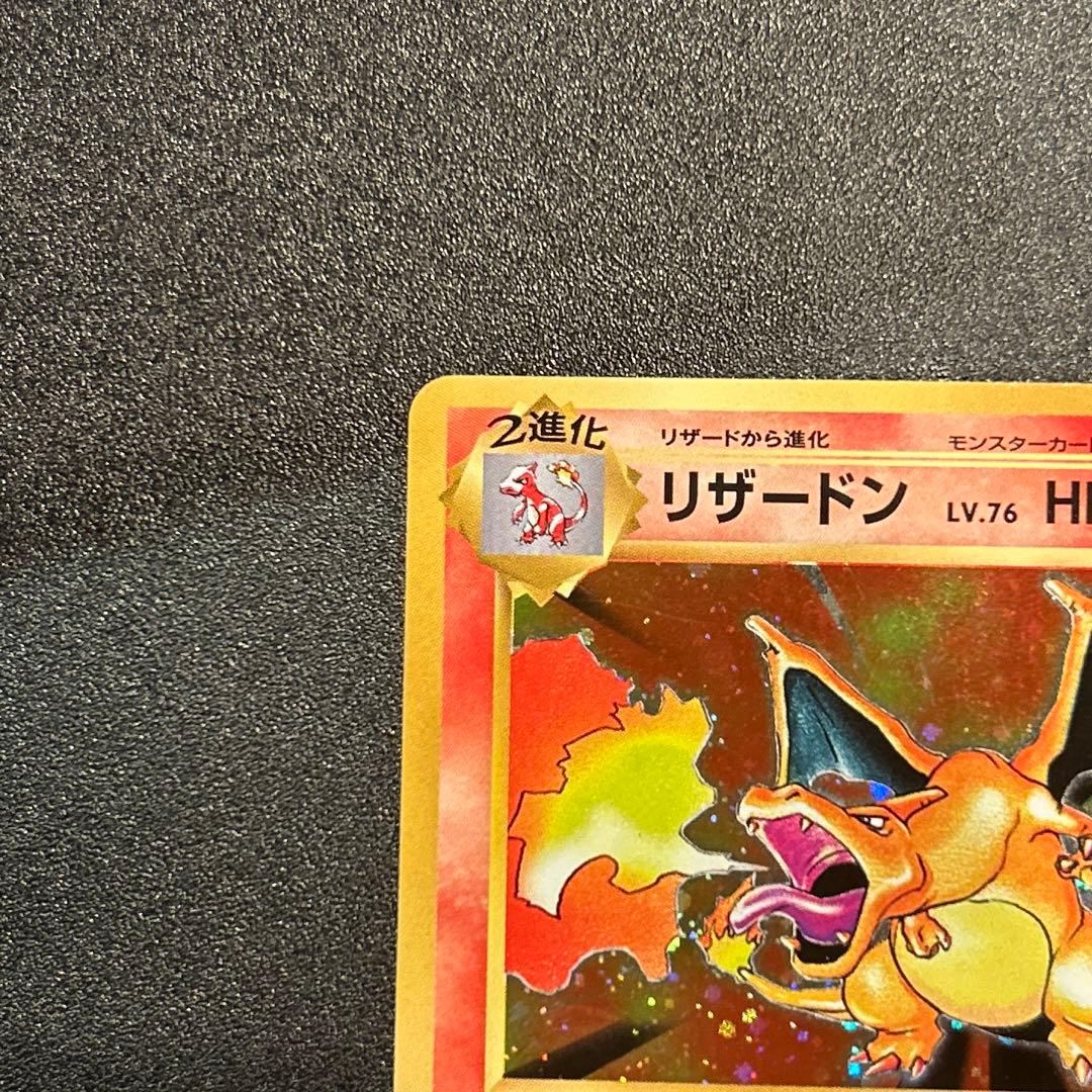 リザードン R CP6 011/087