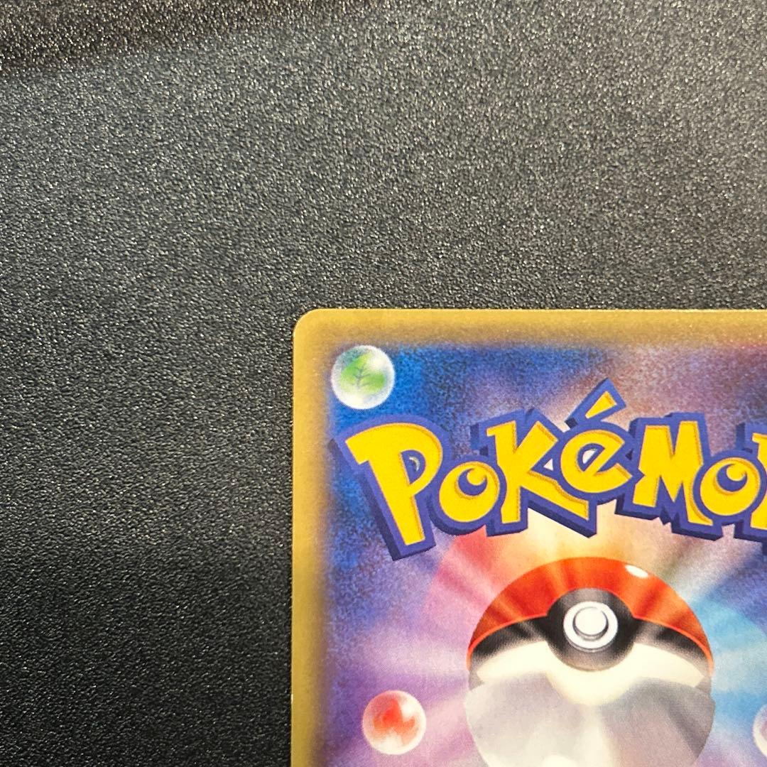 リザードン R CP6 011/087