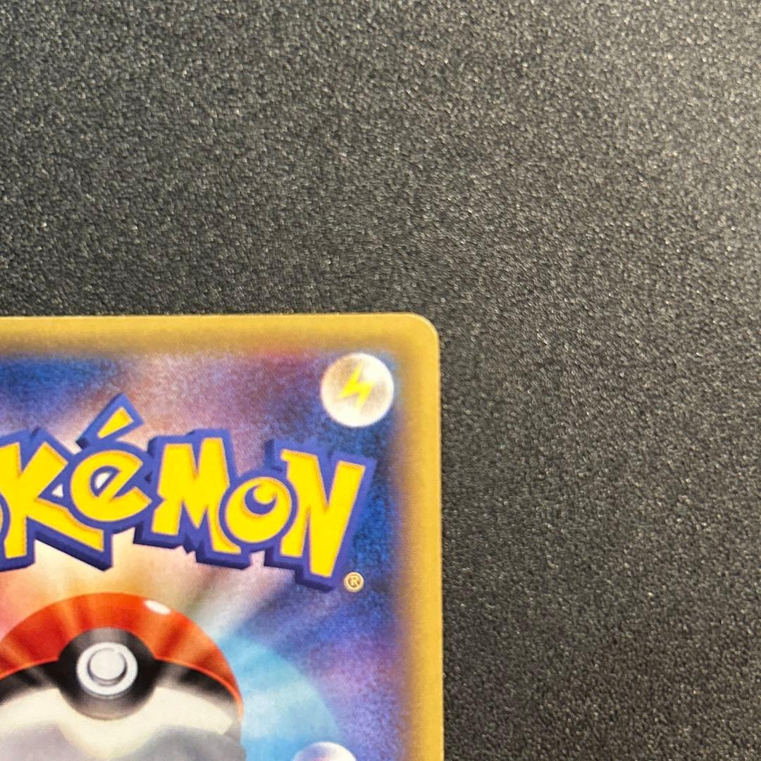 リザードン R CP6 011/087