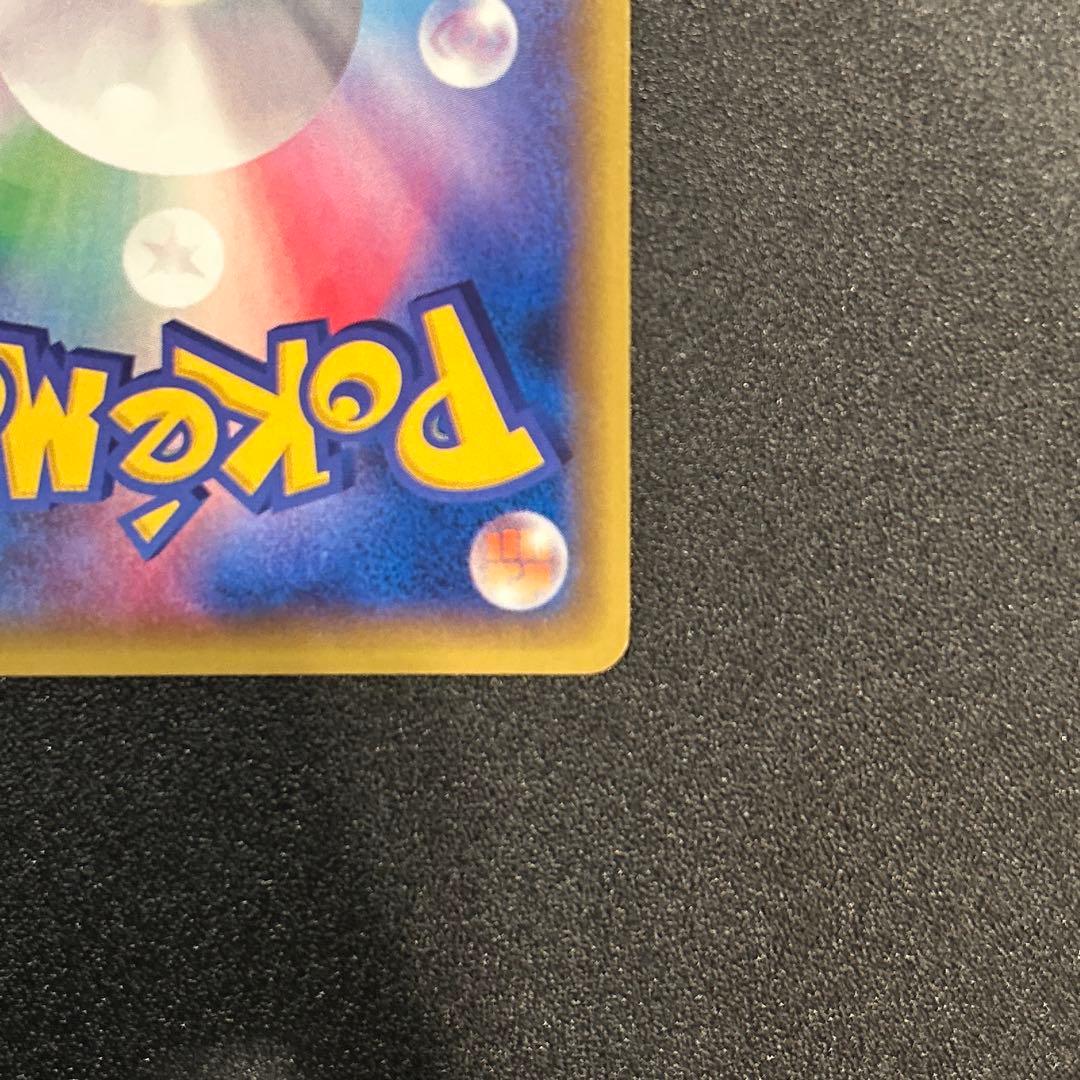 リザードン R CP6 011/087