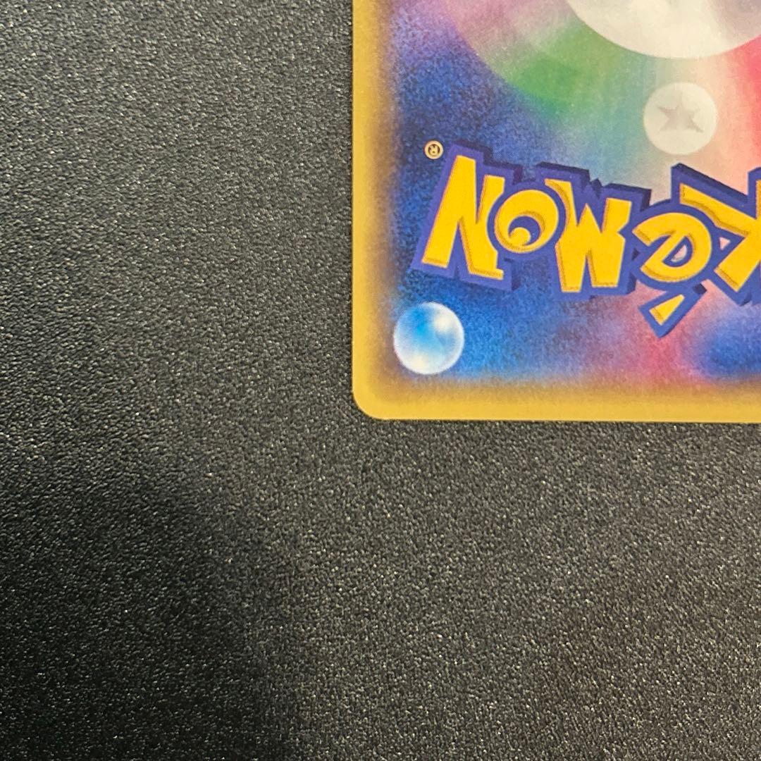 リザードン R CP6 011/087