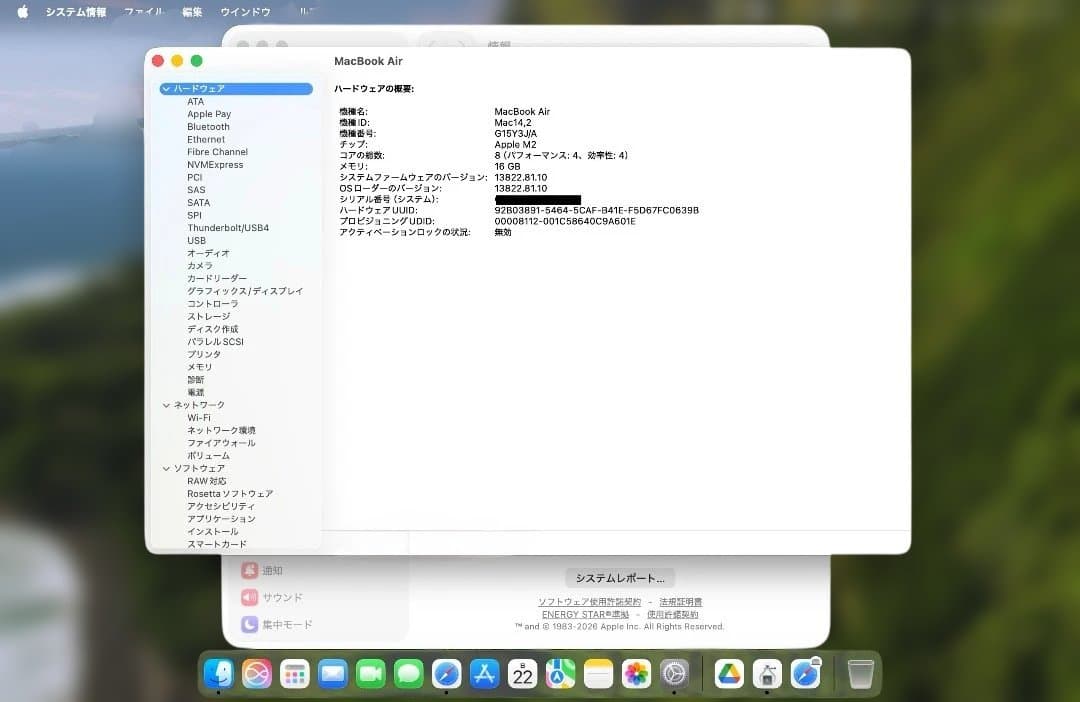 MacBook Air M2 メモリ16GB ストレージ 256GB
