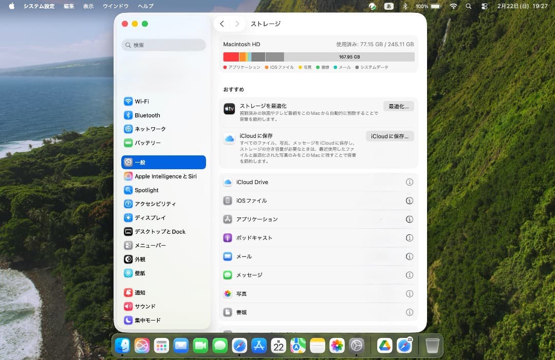 MacBook Air M2 メモリ16GB ストレージ 256GB