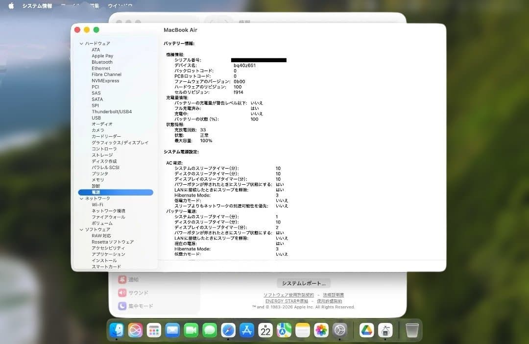 MacBook Air M2 メモリ16GB ストレージ 256GB