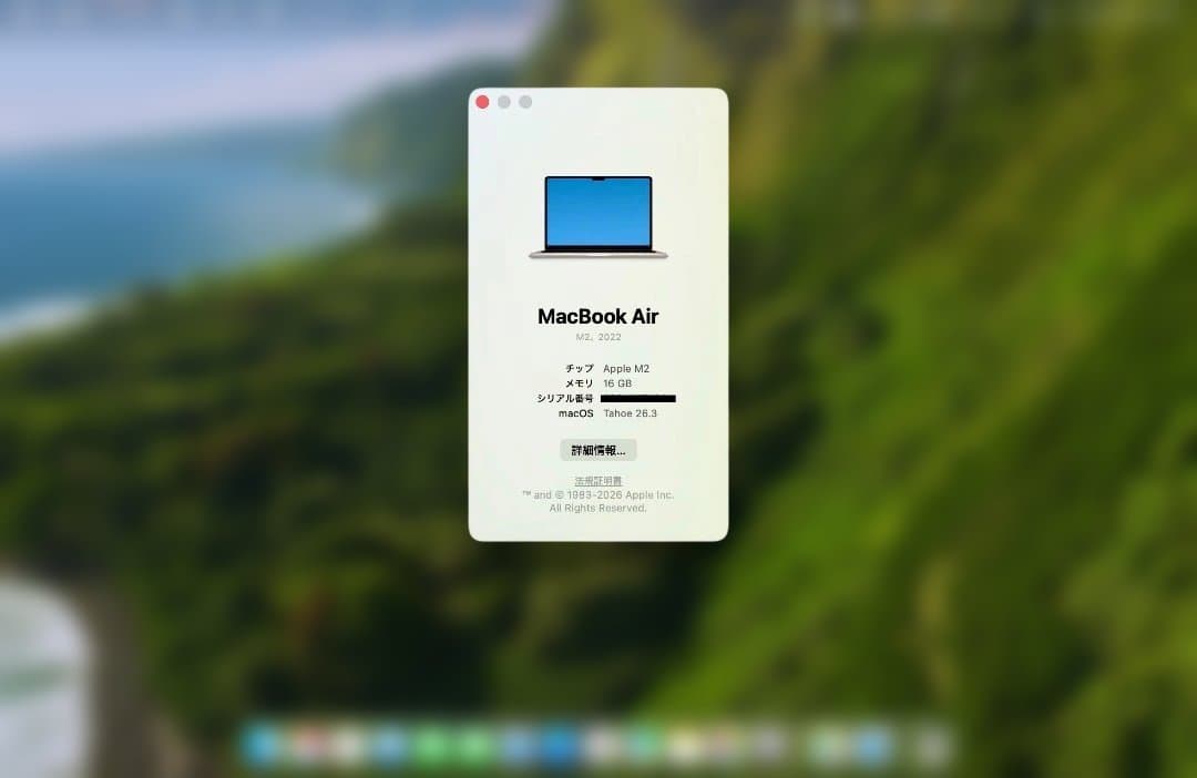 MacBook Air M2 メモリ16GB ストレージ 256GB