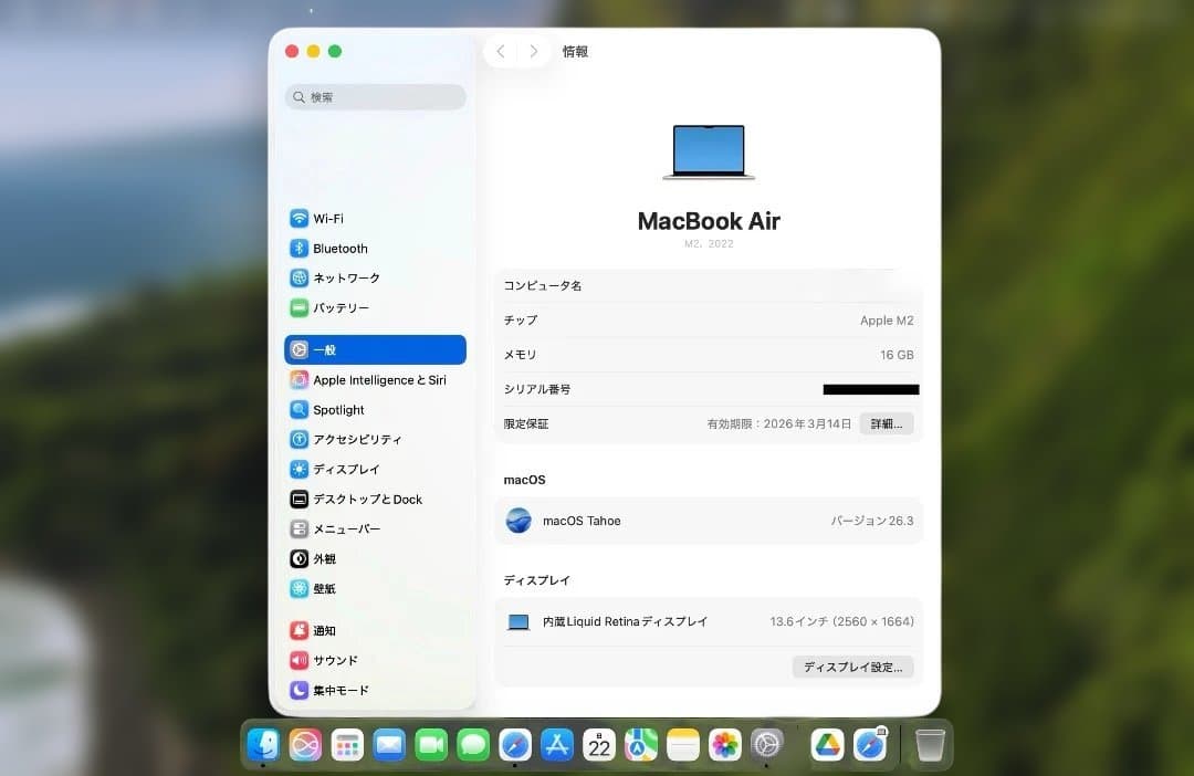 MacBook Air M2 メモリ16GB ストレージ 256GB