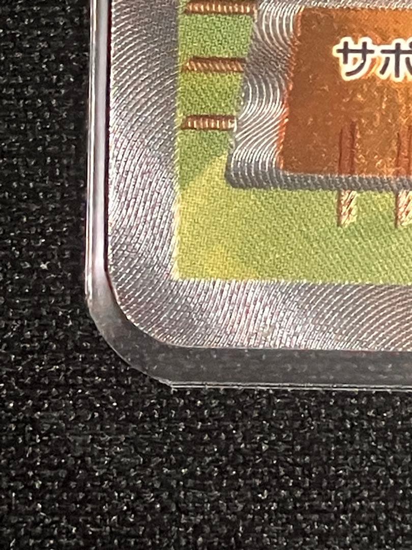 フウロ ベルSRセット