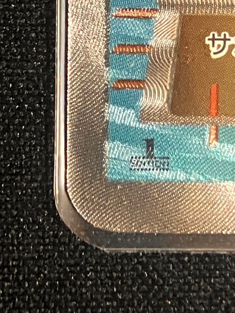 フウロ ベルSRセット