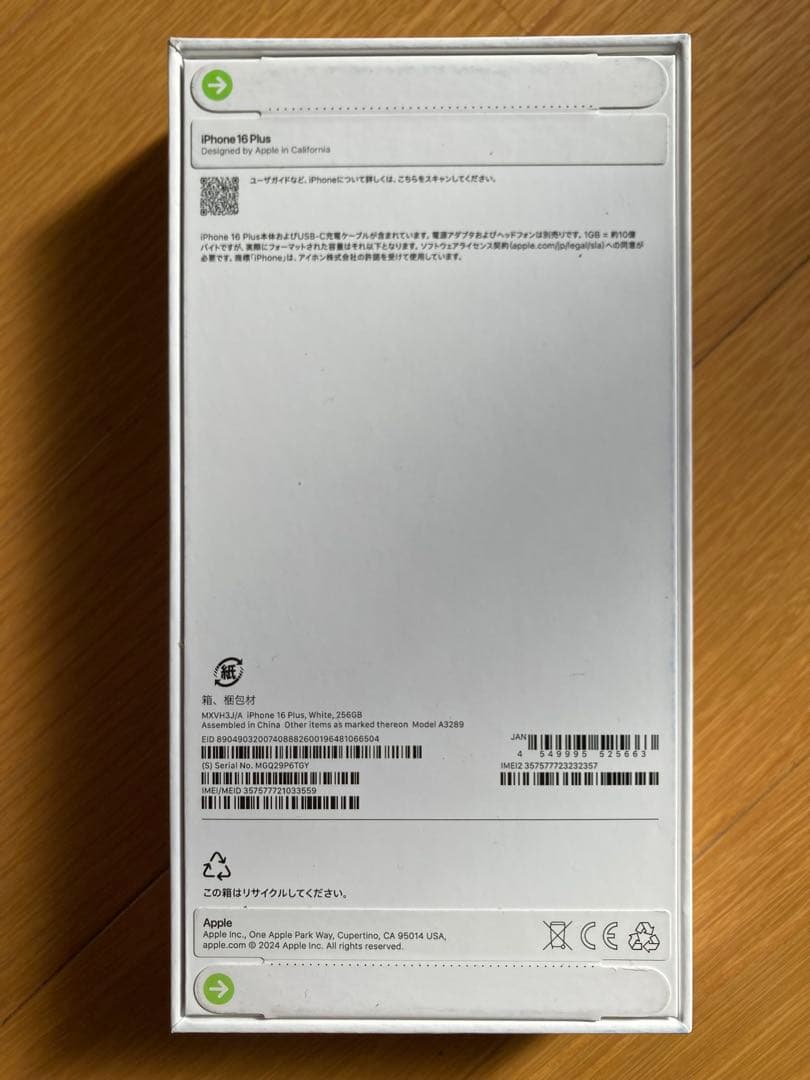 iPhone 16 Plus 256GB ホワイト