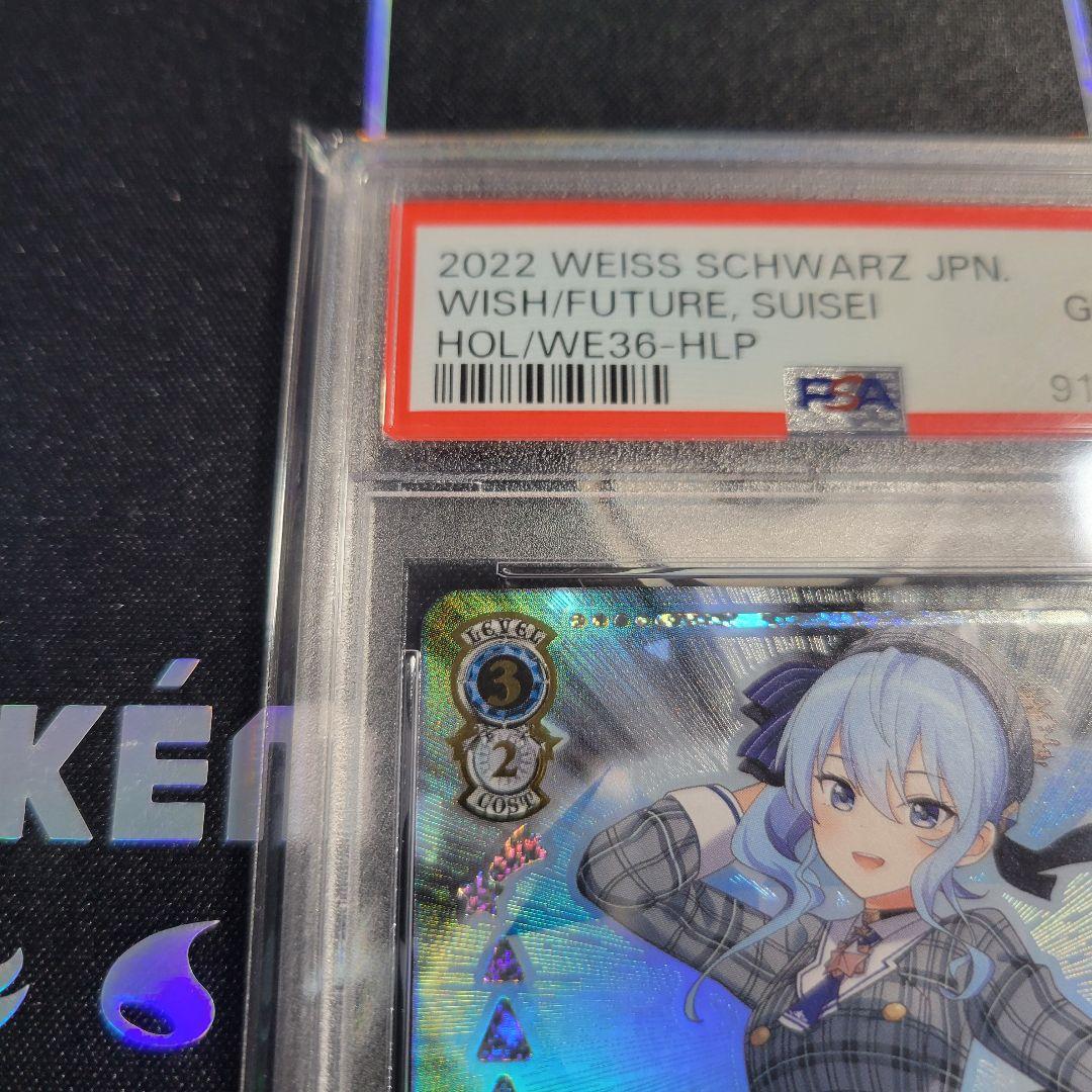 【世界17枚】星街すいせい　キミと願うミライ　HLP　PSA１０【希少・美品】