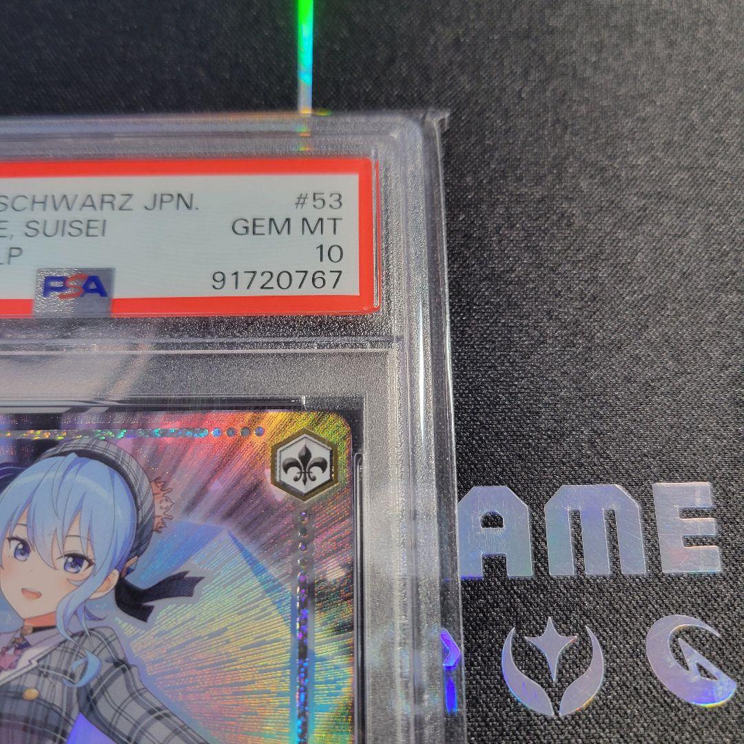 【世界17枚】星街すいせい　キミと願うミライ　HLP　PSA１０【希少・美品】