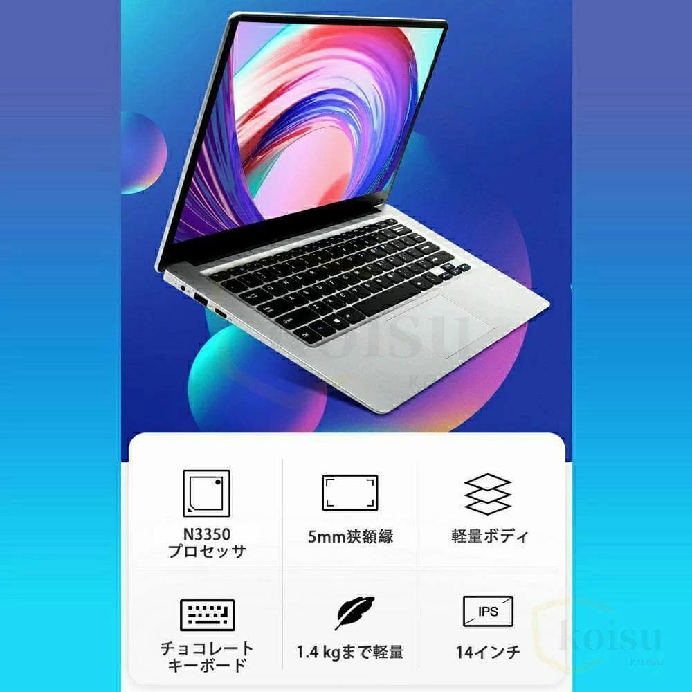 ノートパソコン Celeron N3450 6G/512G 14.1インチ