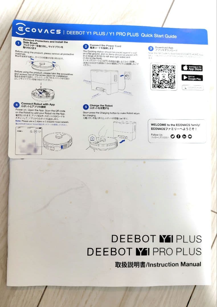 【エコバックス10枚付】ECOVACS DEEBOT Y1 PLUS