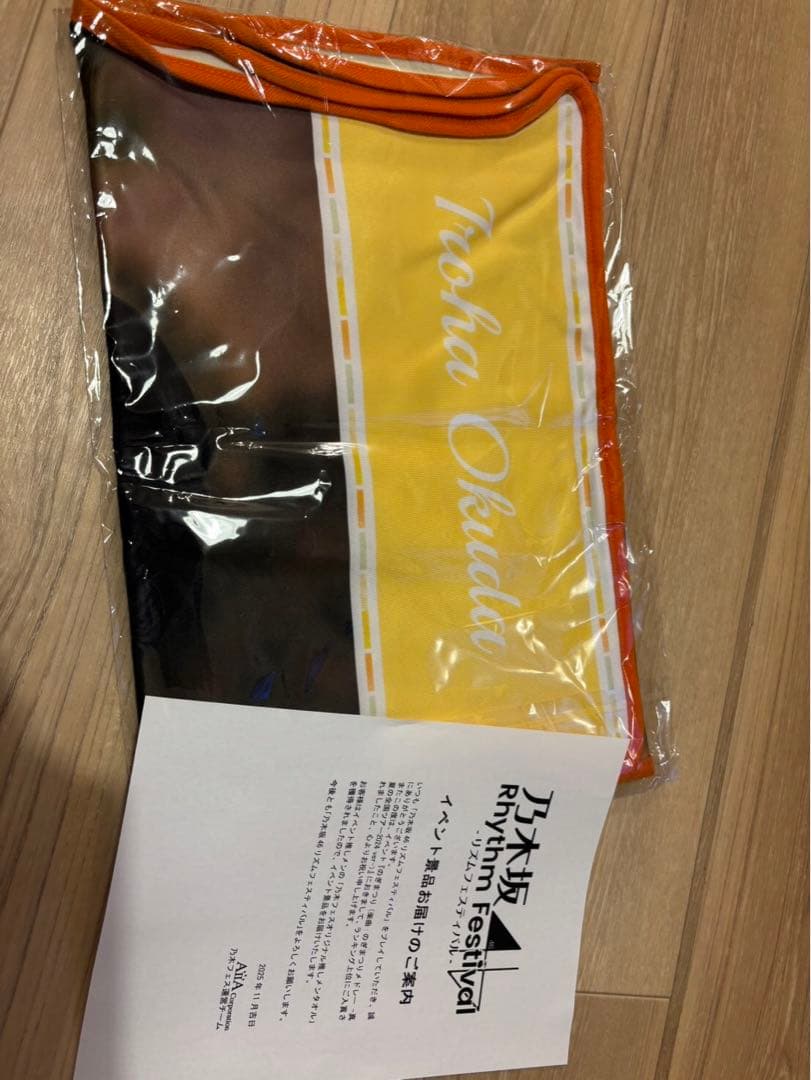 乃木フェス限定　デザインタオル　奥田いろは【乃木坂46】