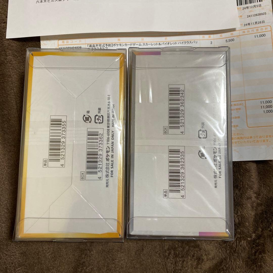 ポケモンカードボックスシュリンク付き