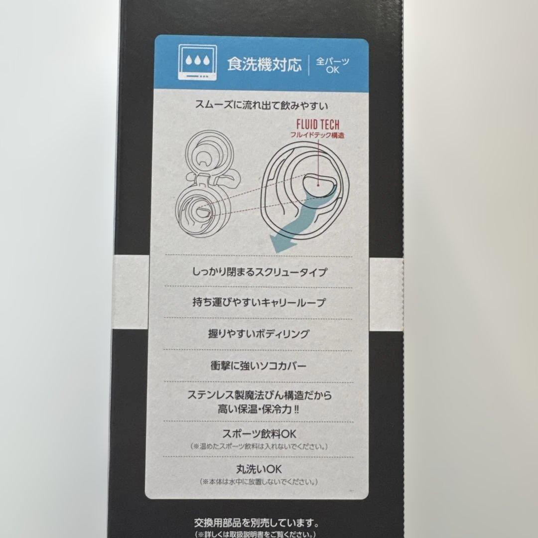 未使用 】THERMOS サーモス 真空断熱スポーツボトル 水筒 1.5L ２個