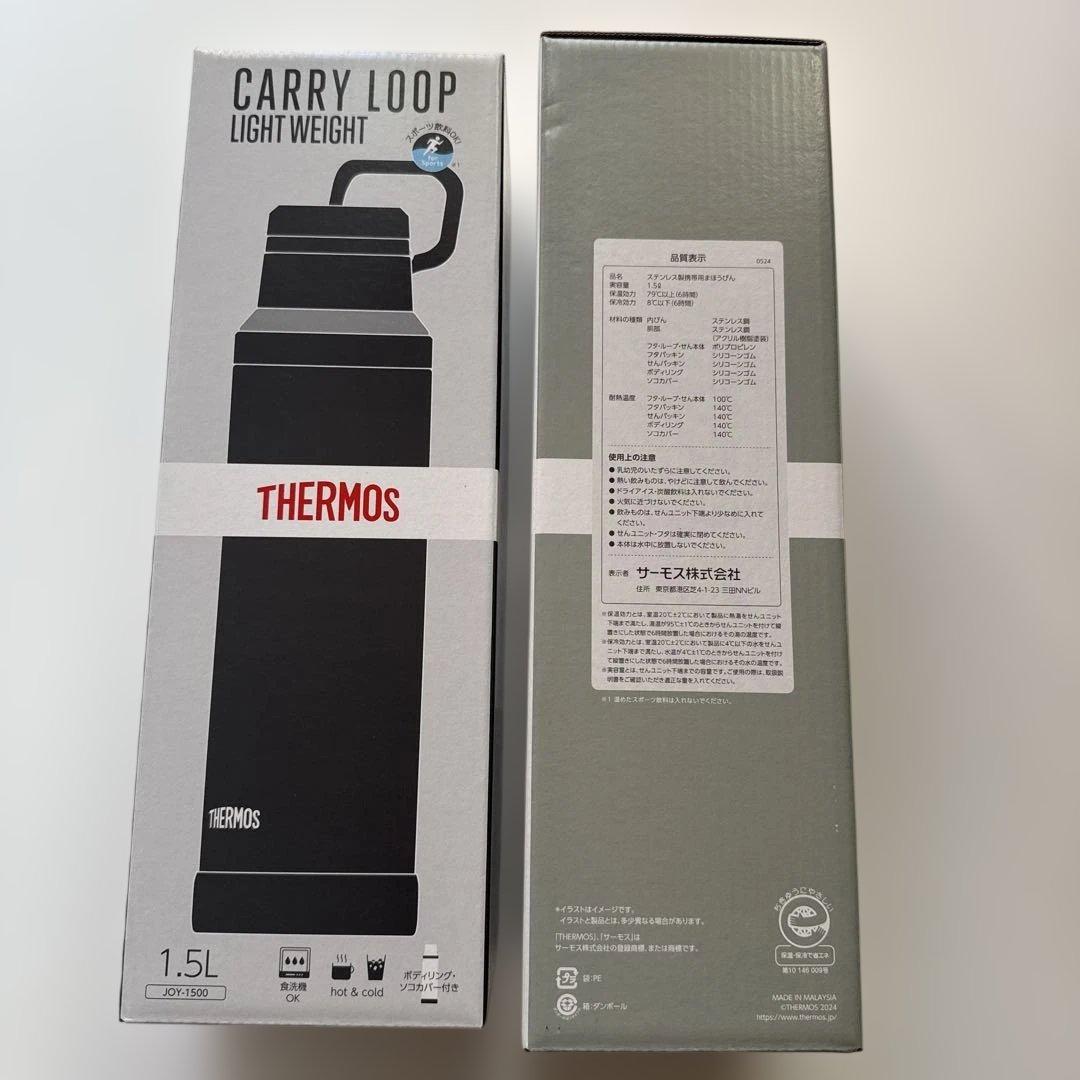 未使用 】THERMOS サーモス 真空断熱スポーツボトル 水筒 1.5L ２個