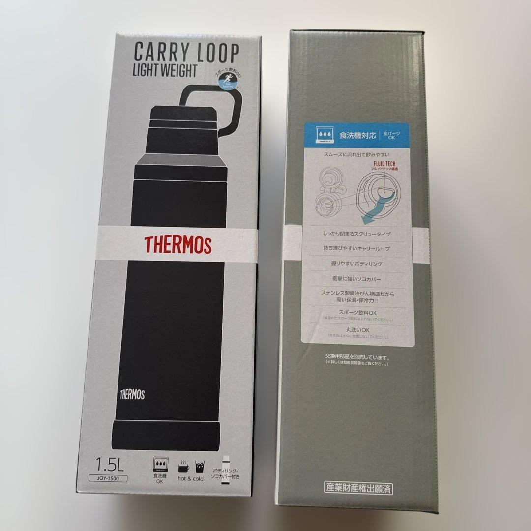 未使用 】THERMOS サーモス 真空断熱スポーツボトル 水筒 1.5L ２個