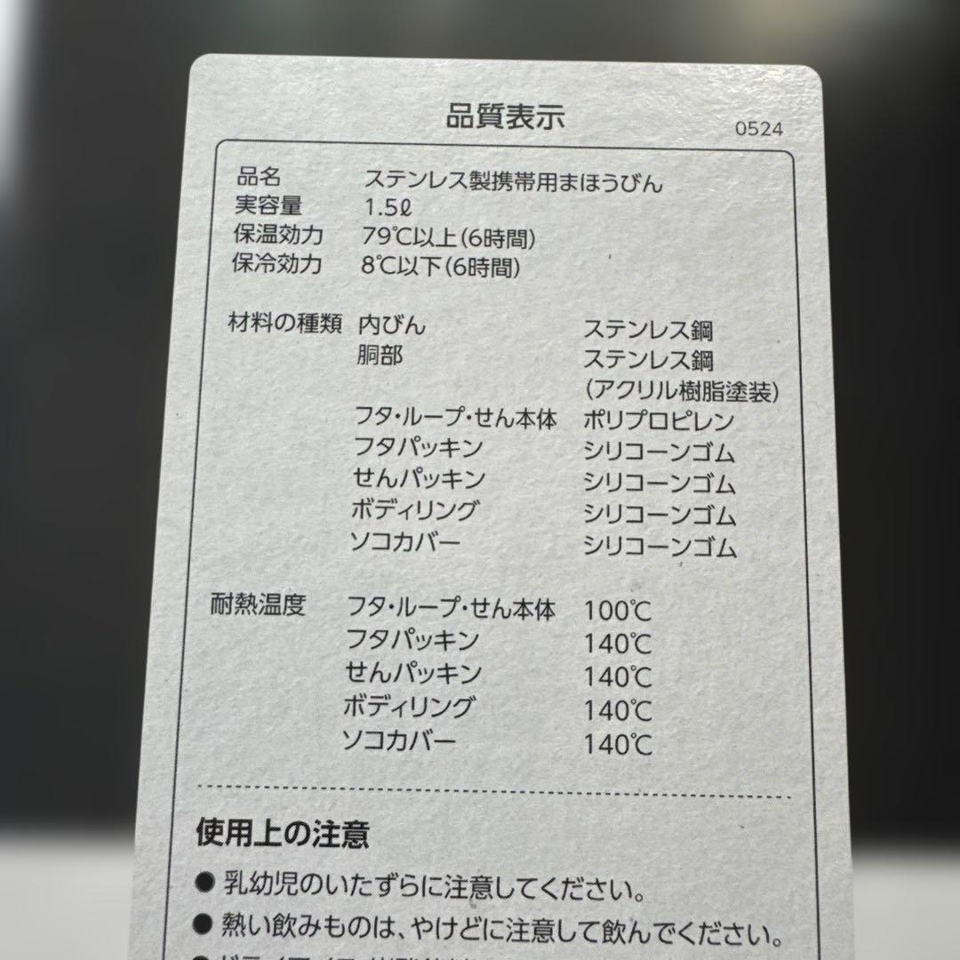 未使用 】THERMOS サーモス 真空断熱スポーツボトル 水筒 1.5L ２個